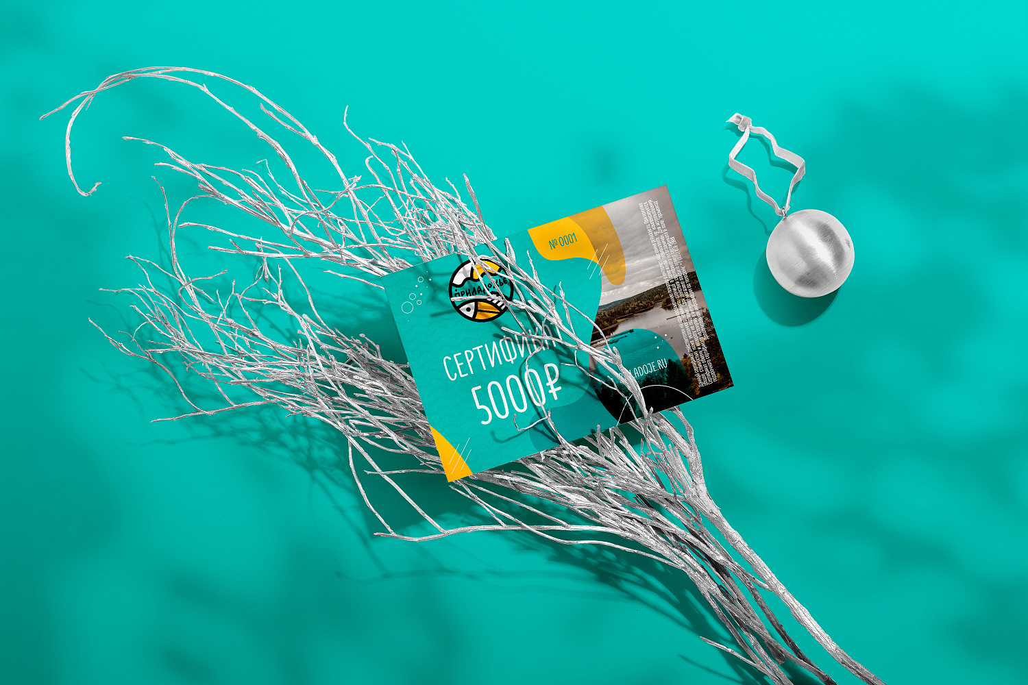 Подарочные сертификаты "Приладожье"